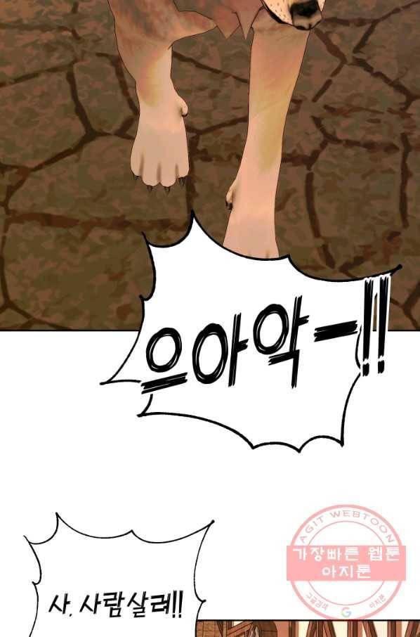 악당과 계약 가족이 되었다 25화 7
