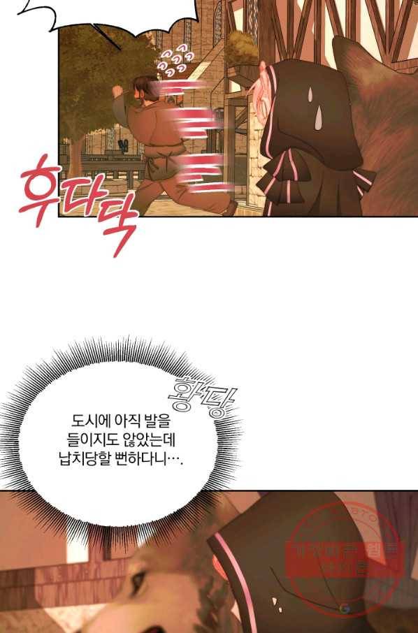 악당과 계약 가족이 되었다 25화 8