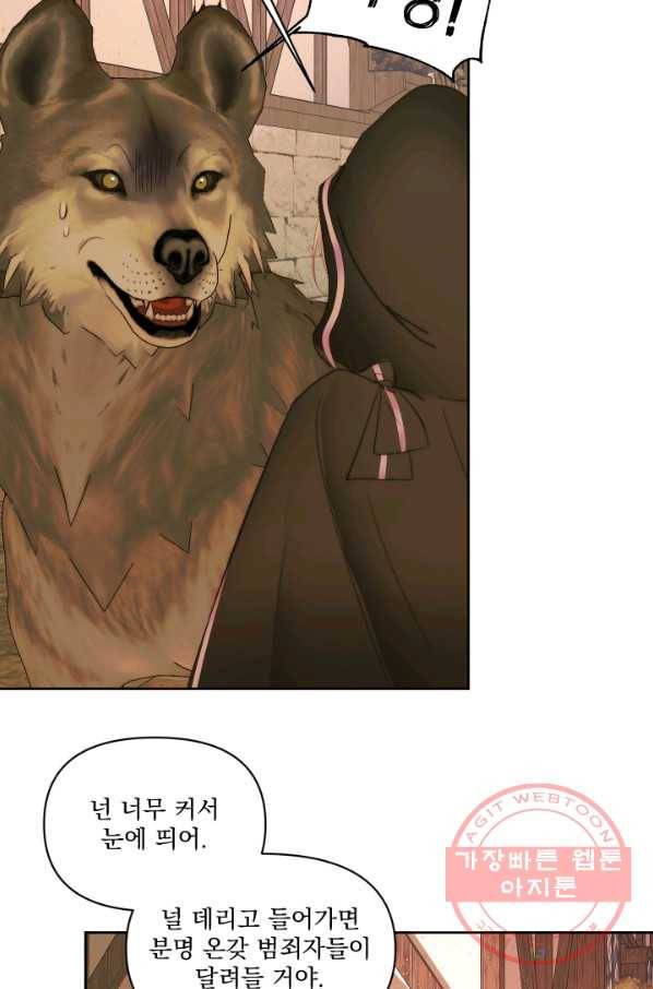 악당과 계약 가족이 되었다 25화 13