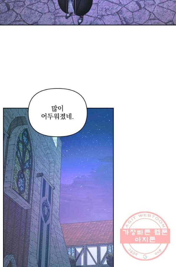 악당과 계약 가족이 되었다 25화 15