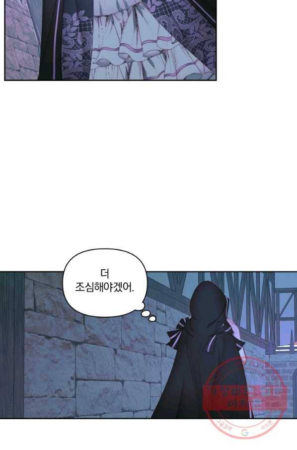 악당과 계약 가족이 되었다 25화 20