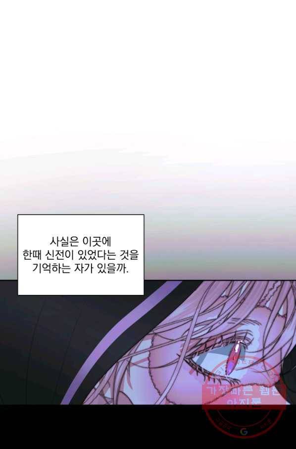 악당과 계약 가족이 되었다 25화 21