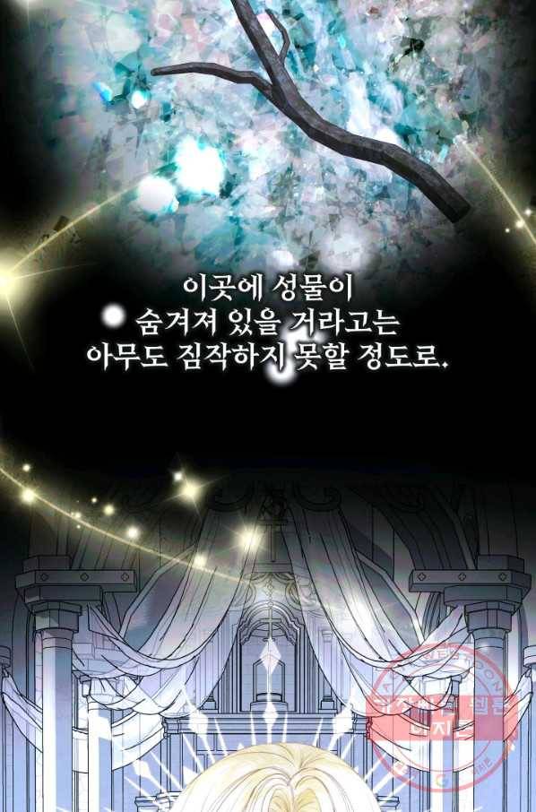 악당과 계약 가족이 되었다 25화 24