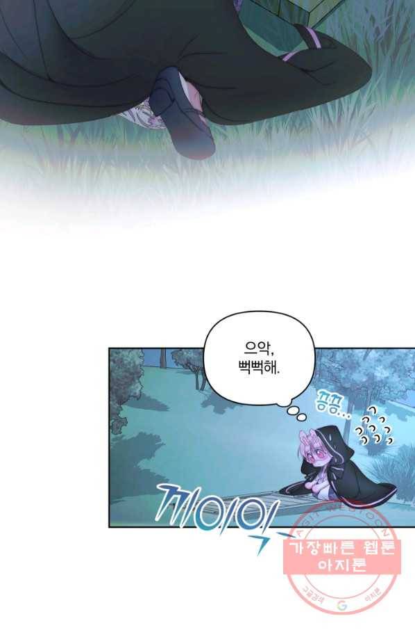 악당과 계약 가족이 되었다 25화 39