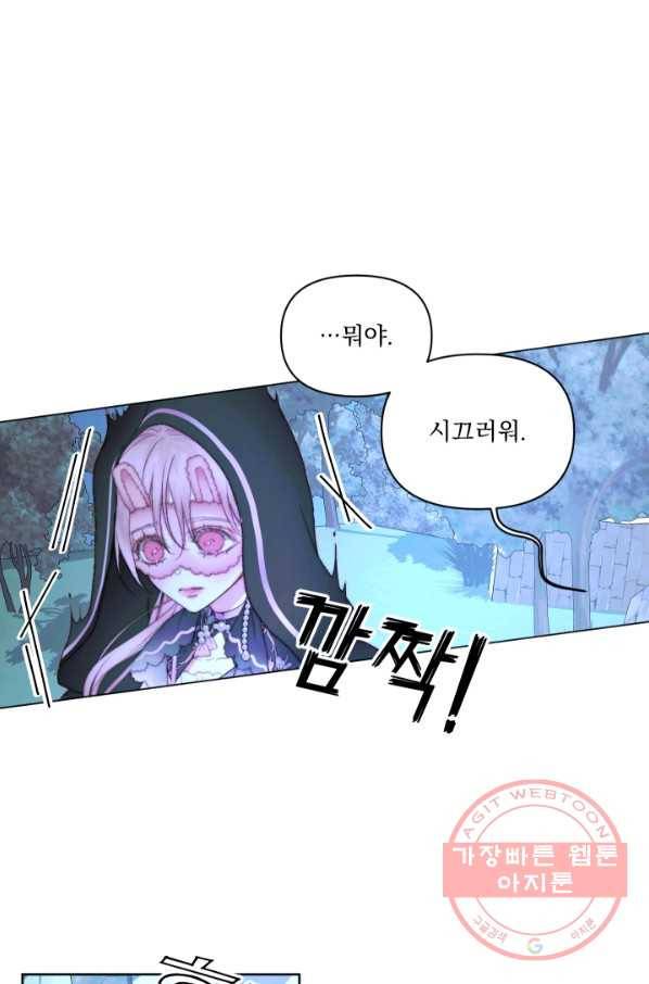 악당과 계약 가족이 되었다 25화 40