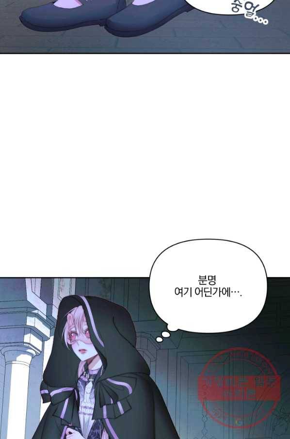 악당과 계약 가족이 되었다 25화 48