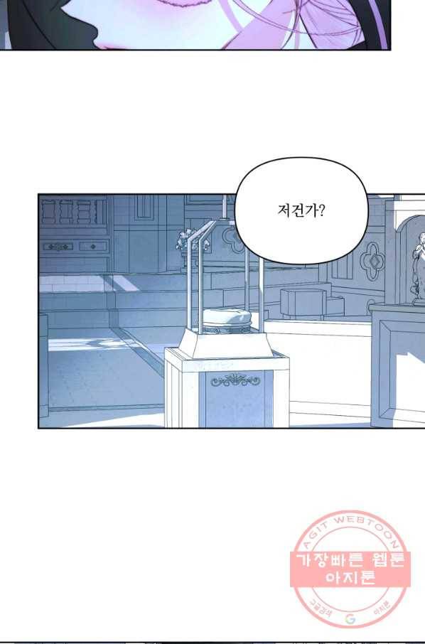 악당과 계약 가족이 되었다 25화 50