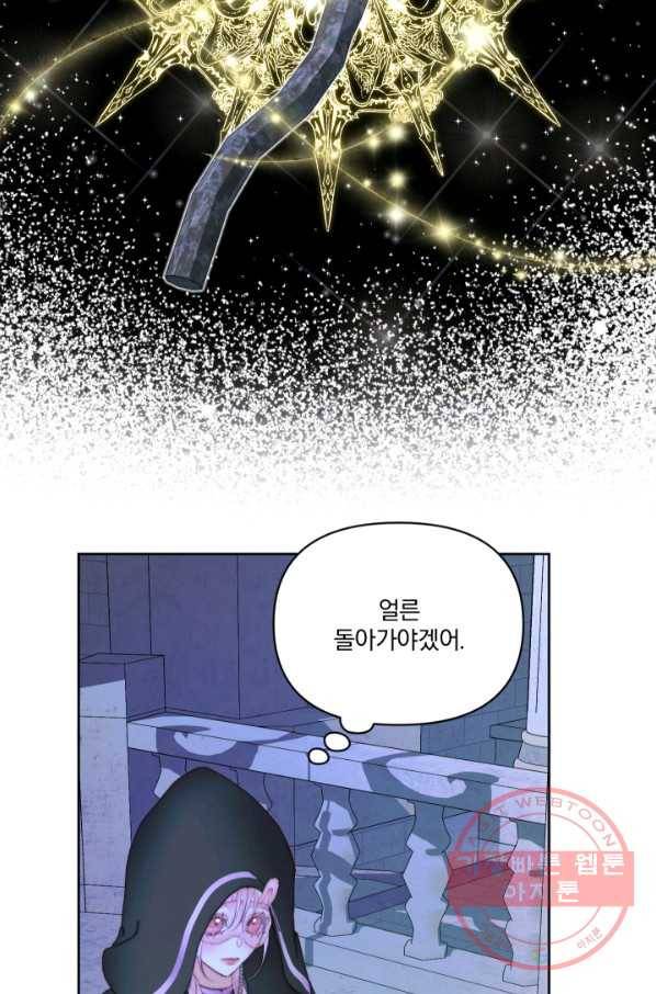 악당과 계약 가족이 되었다 25화 55