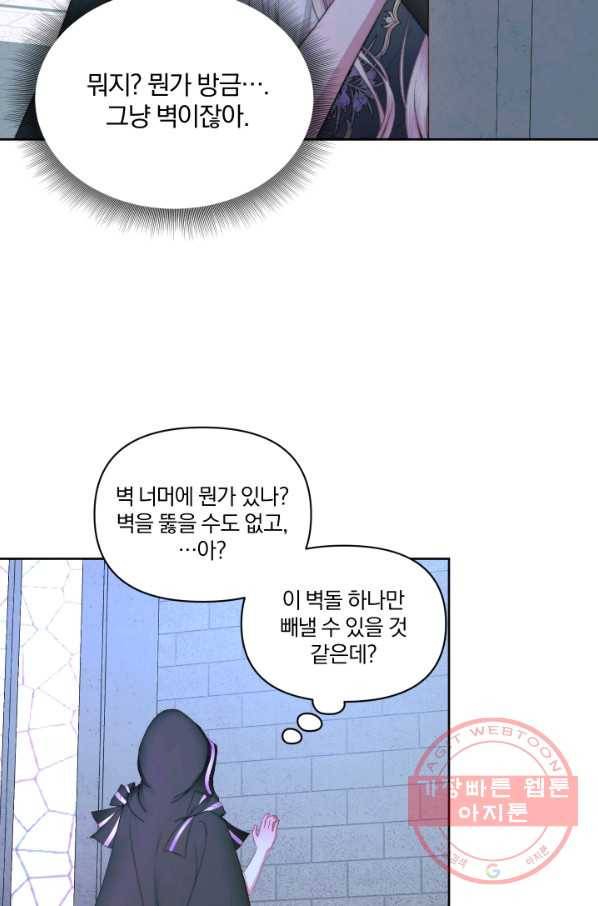 악당과 계약 가족이 되었다 25화 59