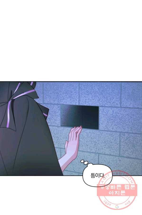 악당과 계약 가족이 되었다 25화 61