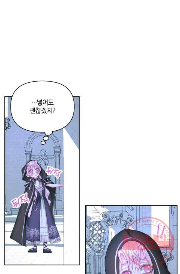 악당과 계약 가족이 되었다 25화 62