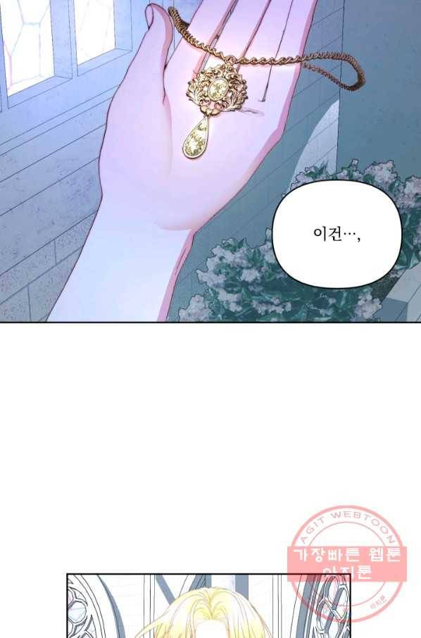 악당과 계약 가족이 되었다 25화 64