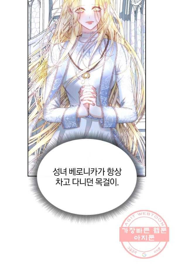 악당과 계약 가족이 되었다 25화 65