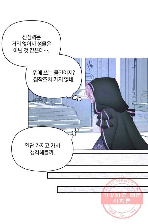 악당과 계약 가족이 되었다 25화 66