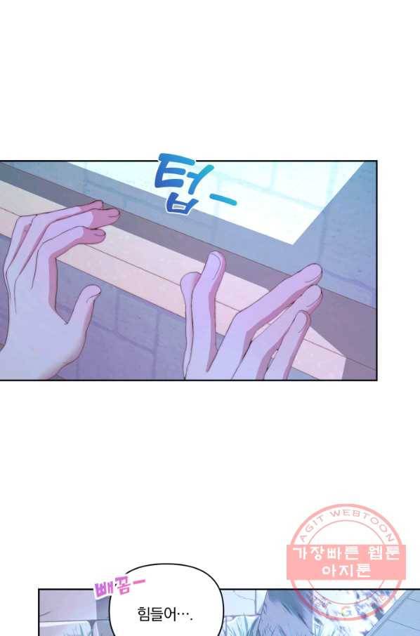 악당과 계약 가족이 되었다 25화 67