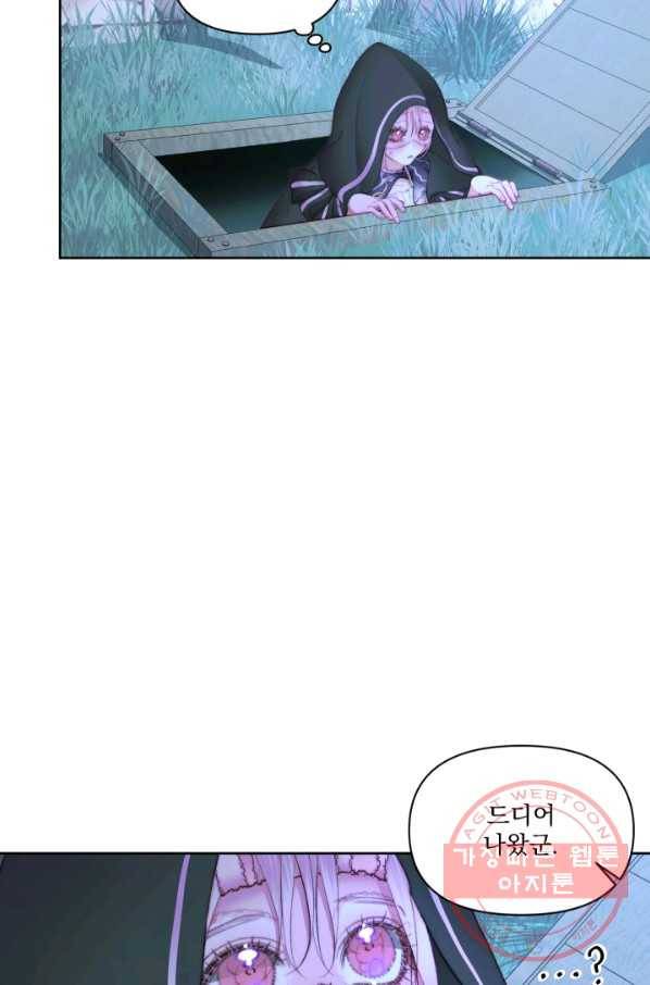 악당과 계약 가족이 되었다 25화 68