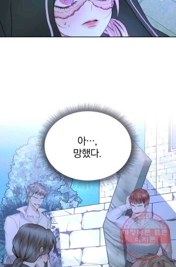 악당과 계약 가족이 되었다 25화 69