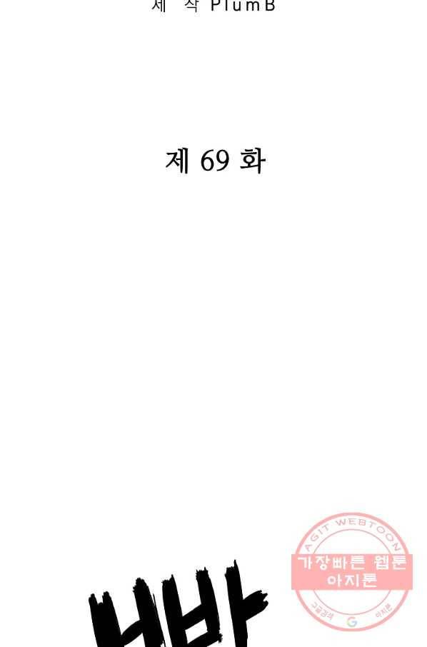 화산권마 69화 7