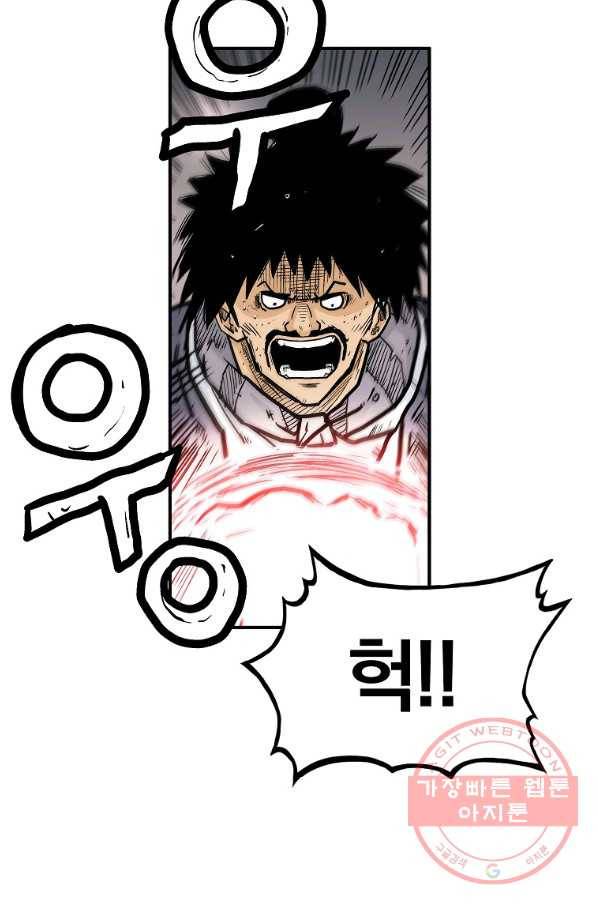 화산권마 69화 11