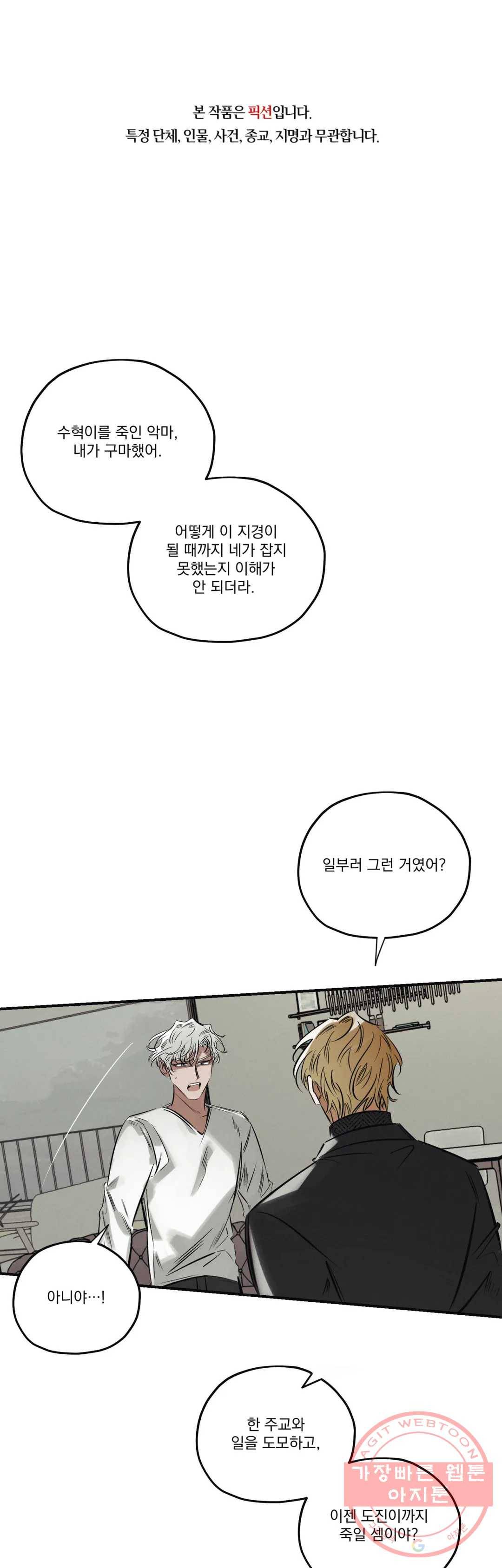 사화 18화 1
