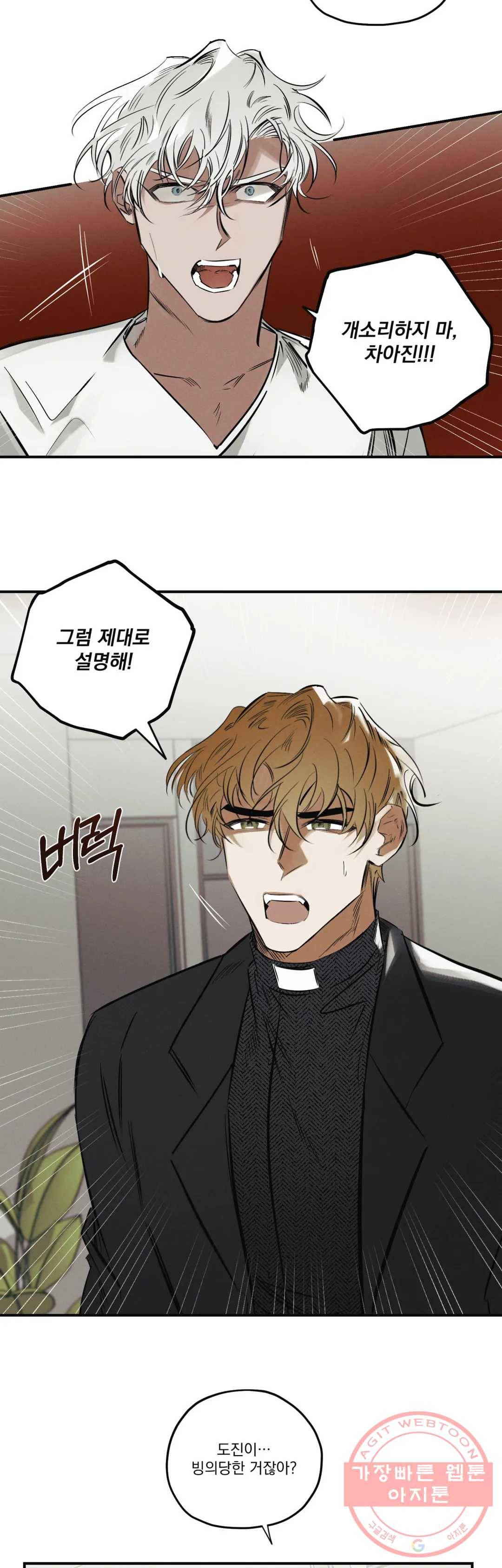 사화 18화 2
