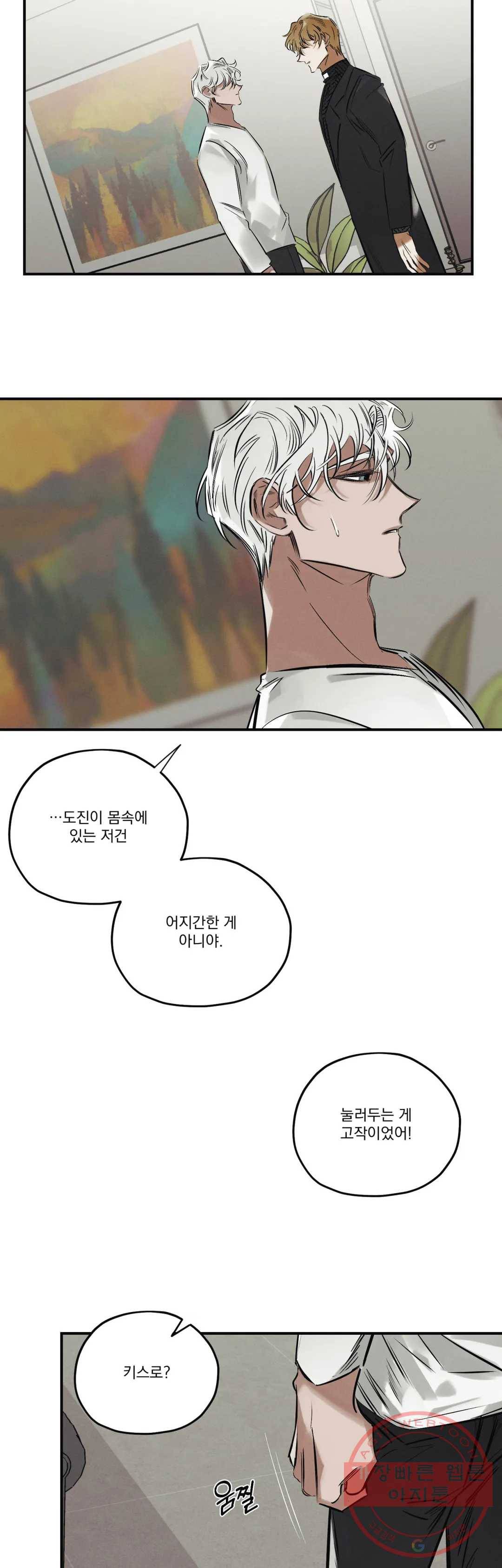 사화 18화 3