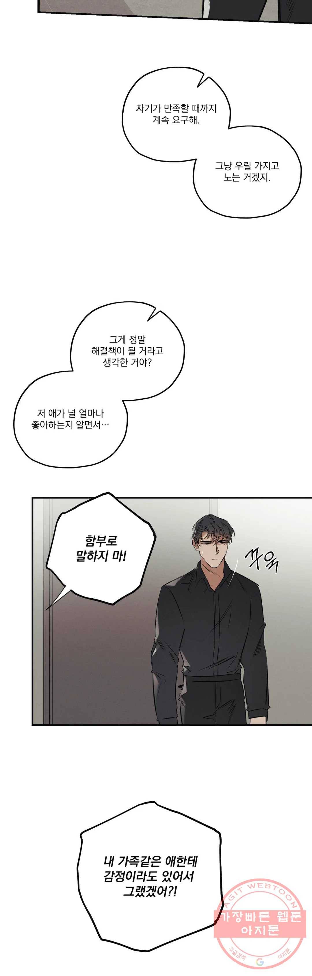 사화 18화 4