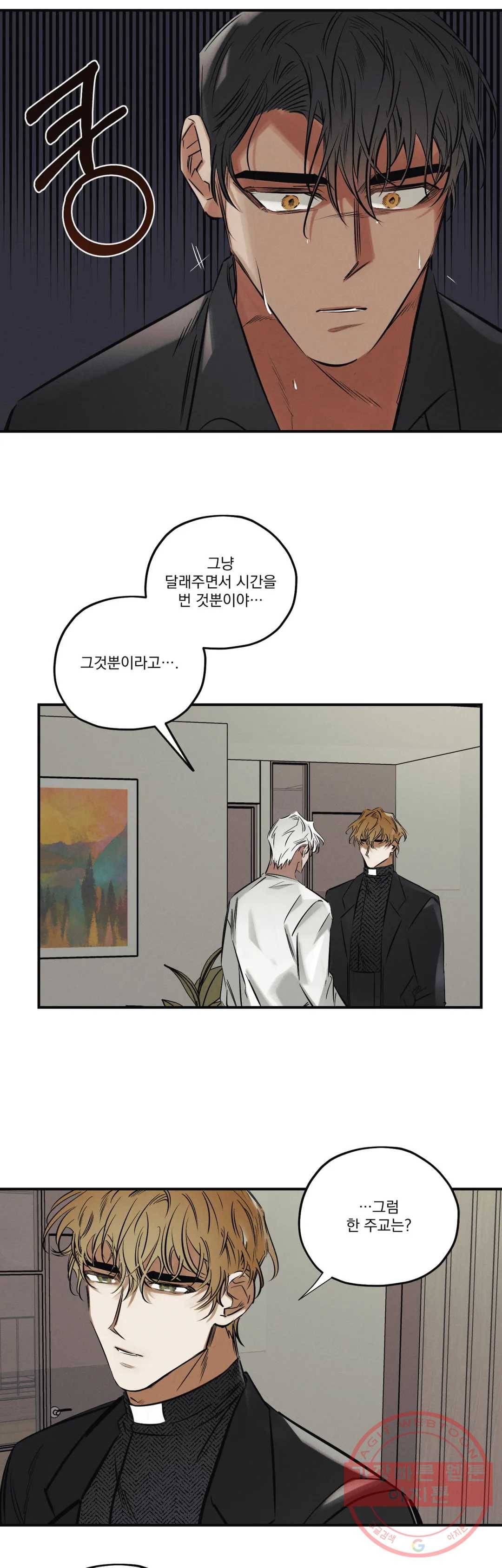사화 18화 5