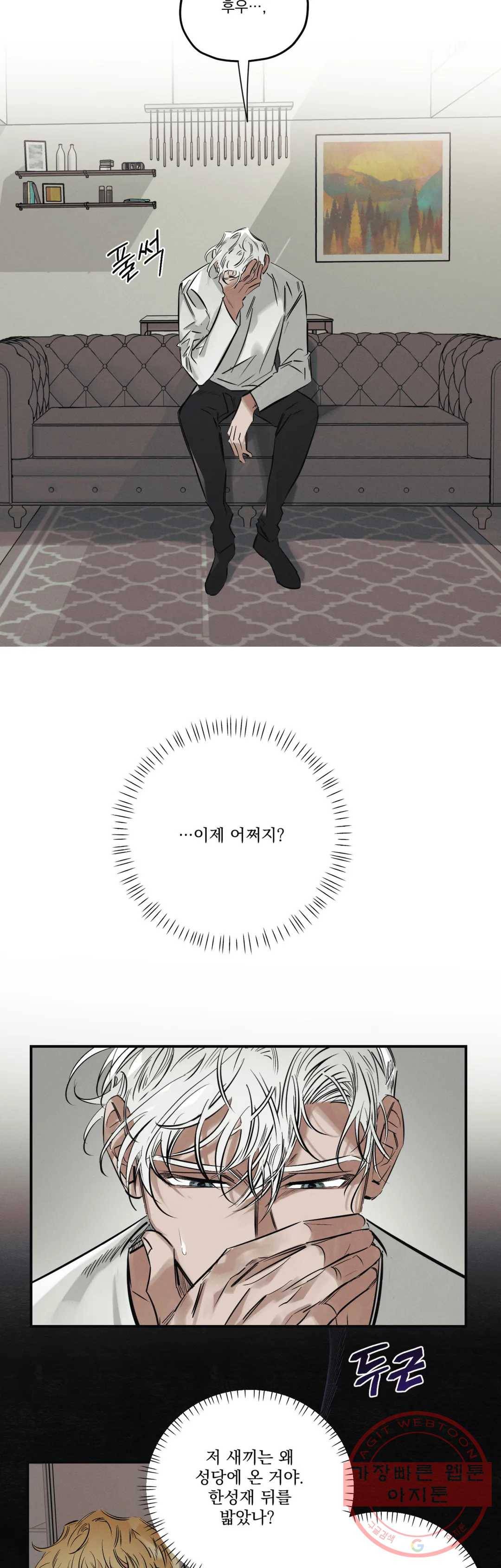사화 18화 10