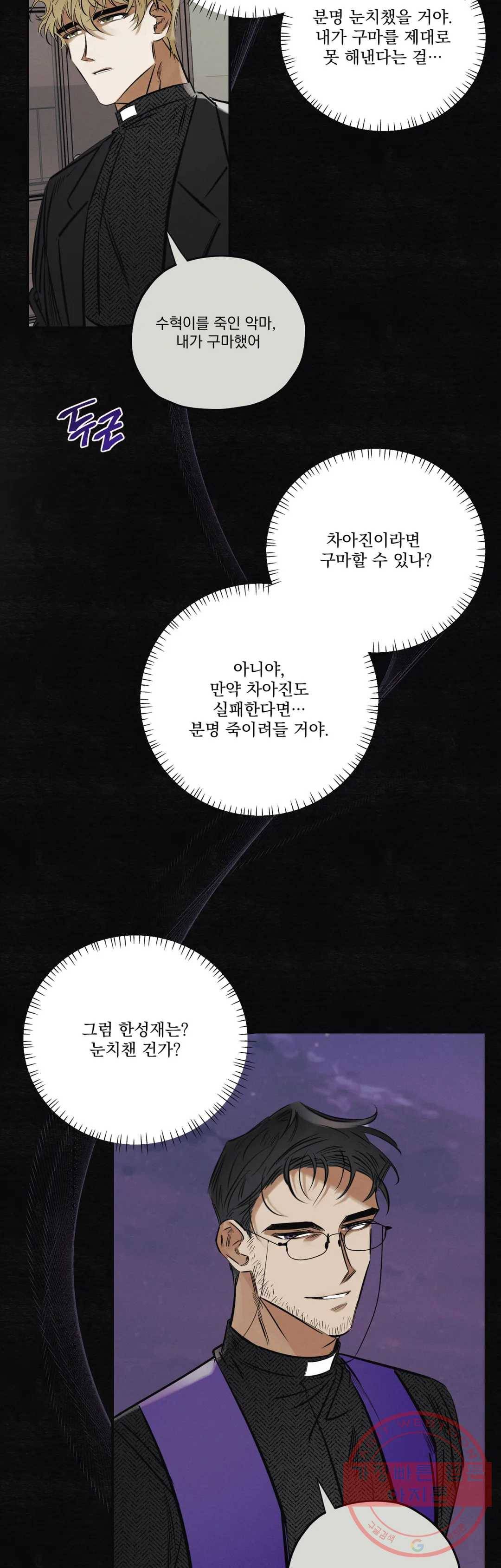 사화 18화 11