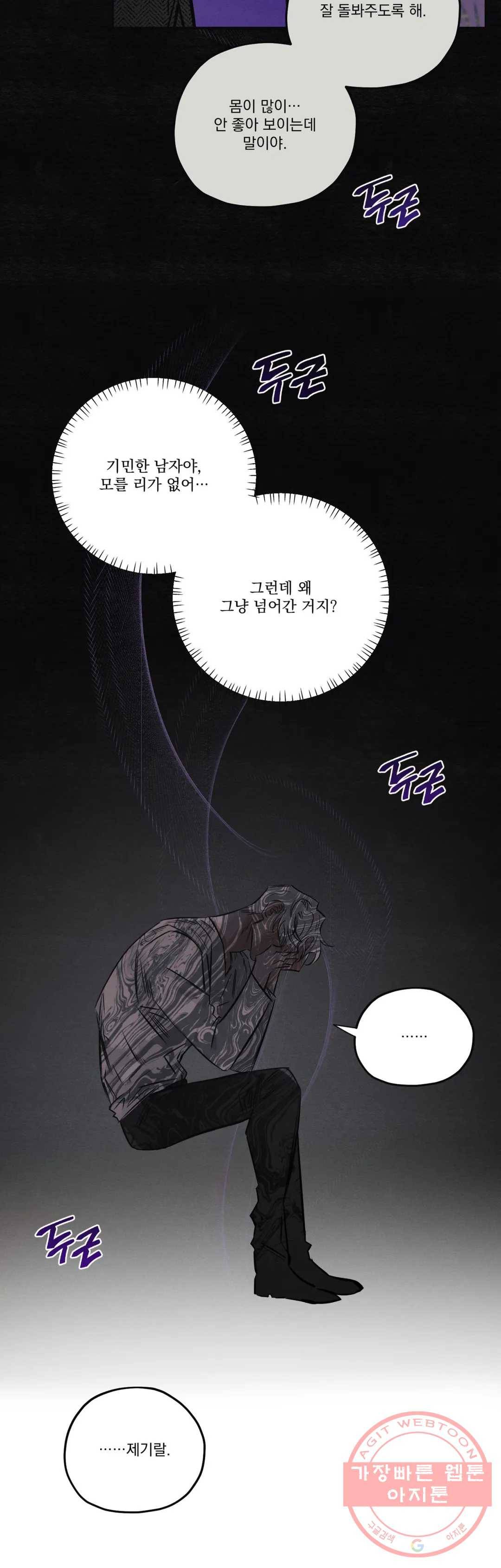 사화 18화 12