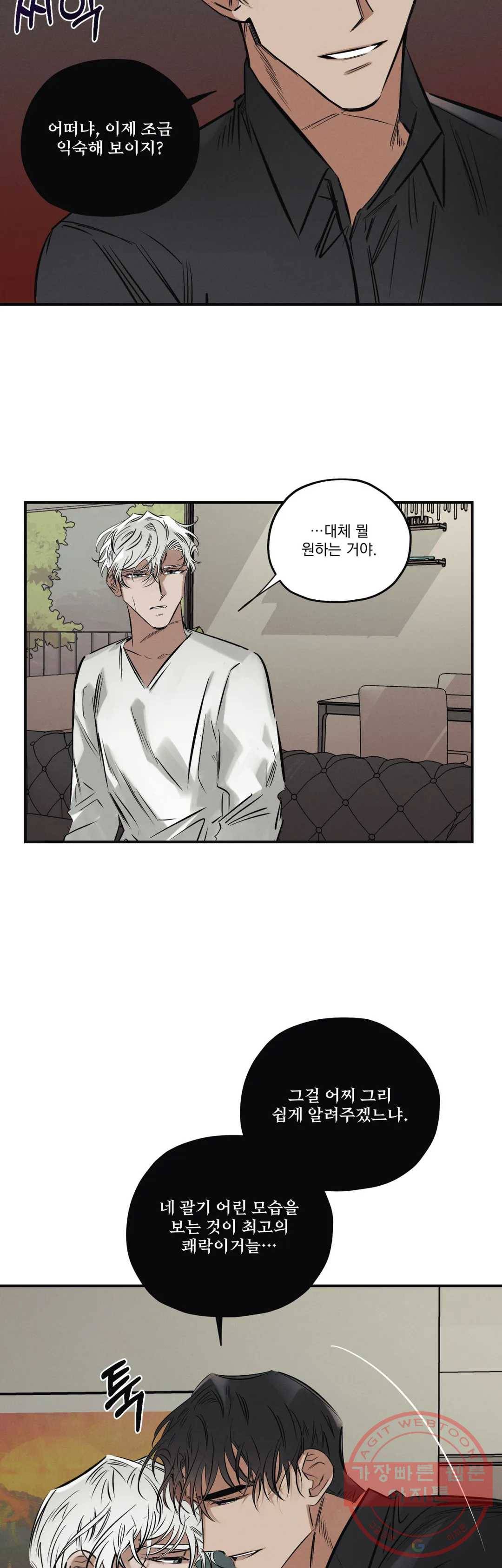 사화 18화 14
