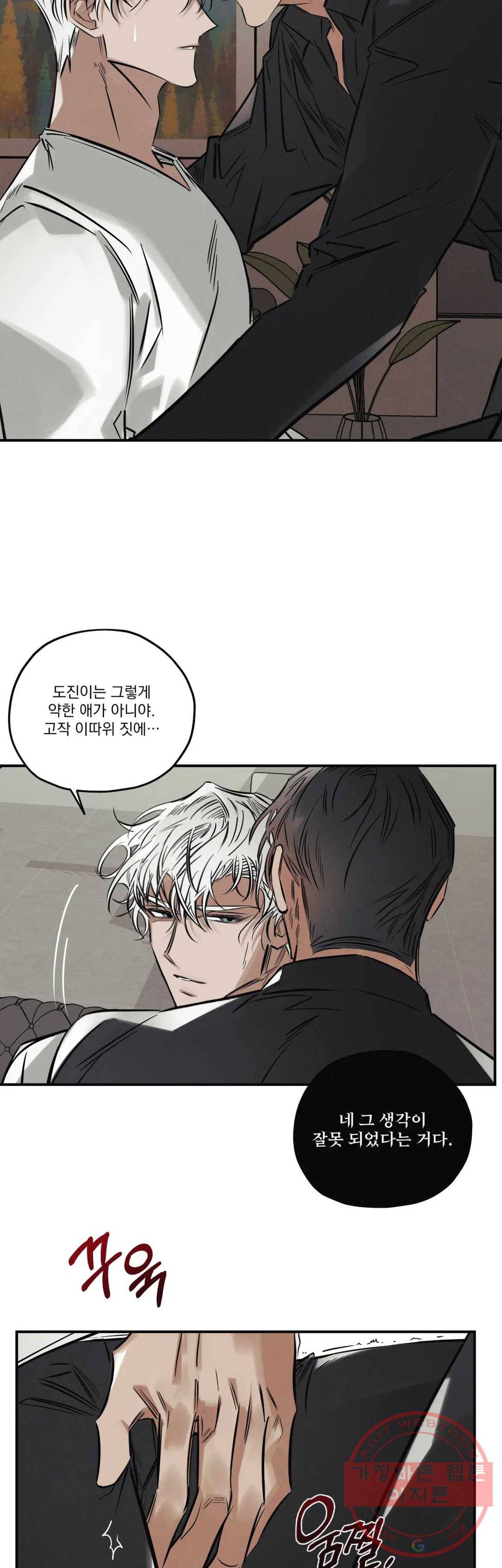 사화 18화 15