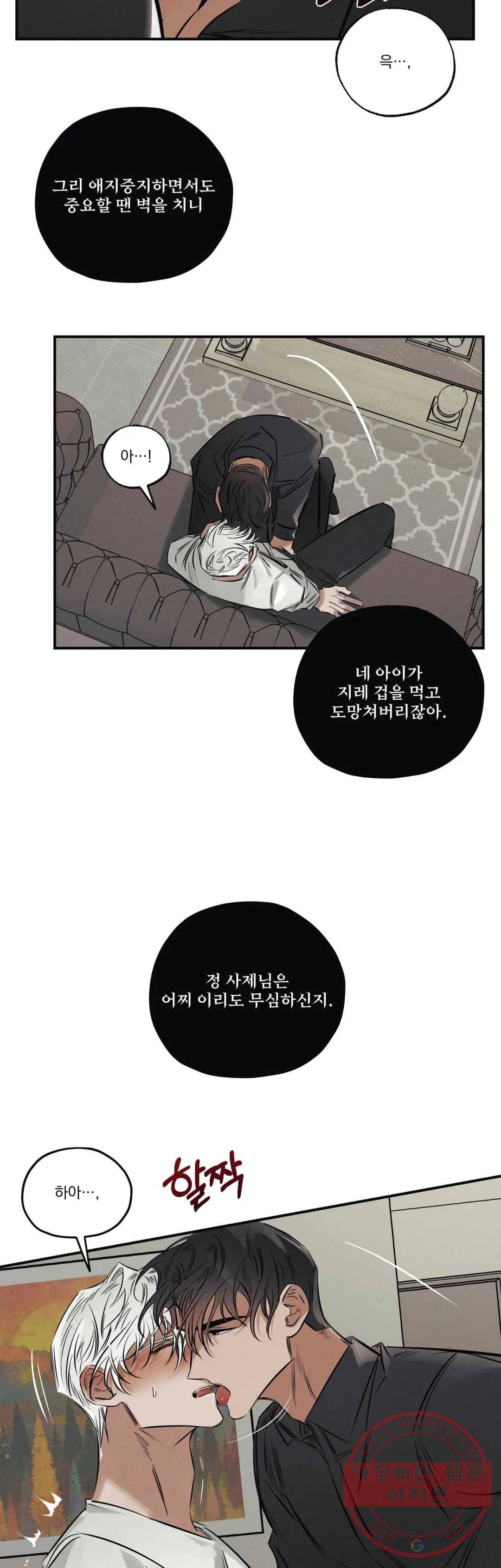 사화 18화 16