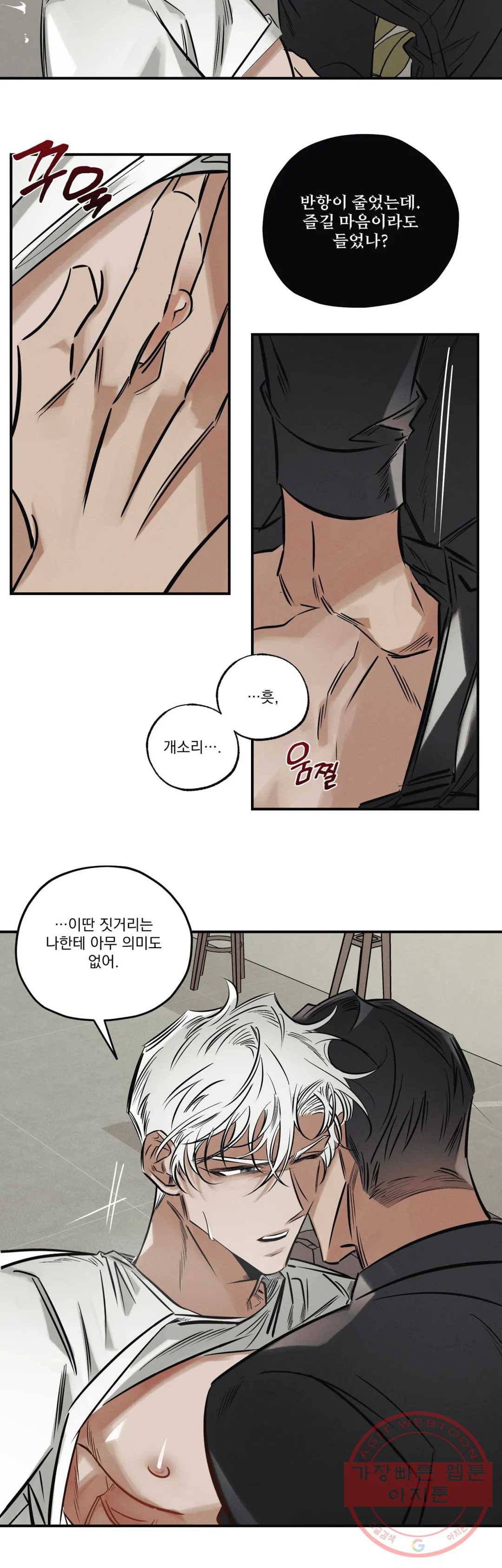 사화 18화 17
