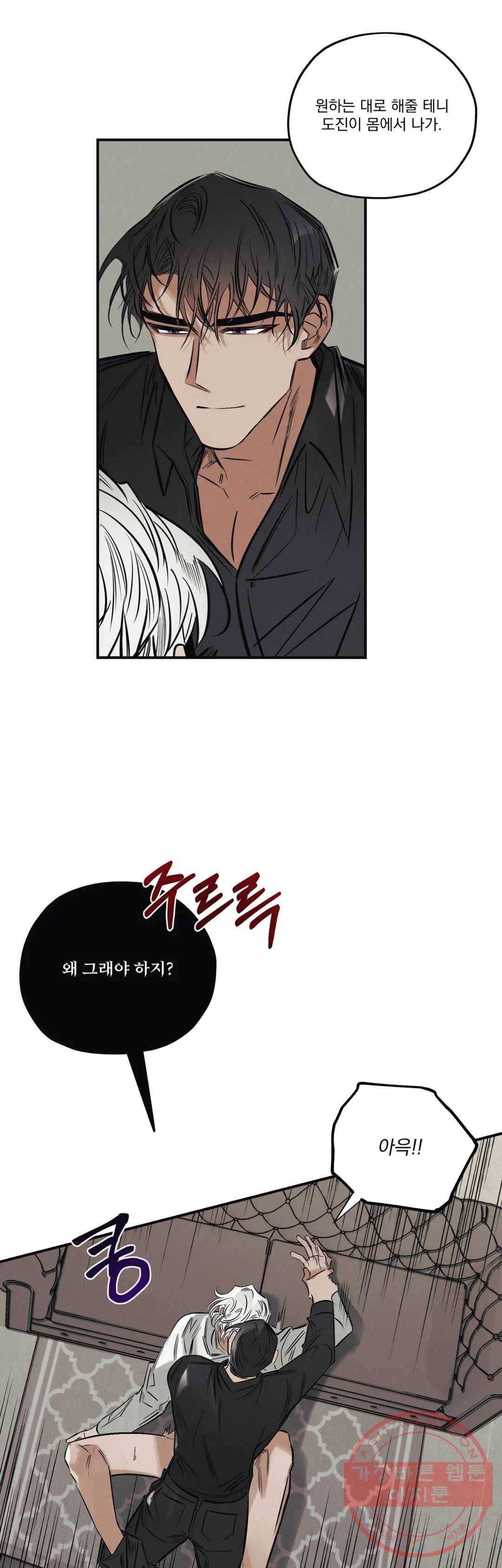사화 18화 18