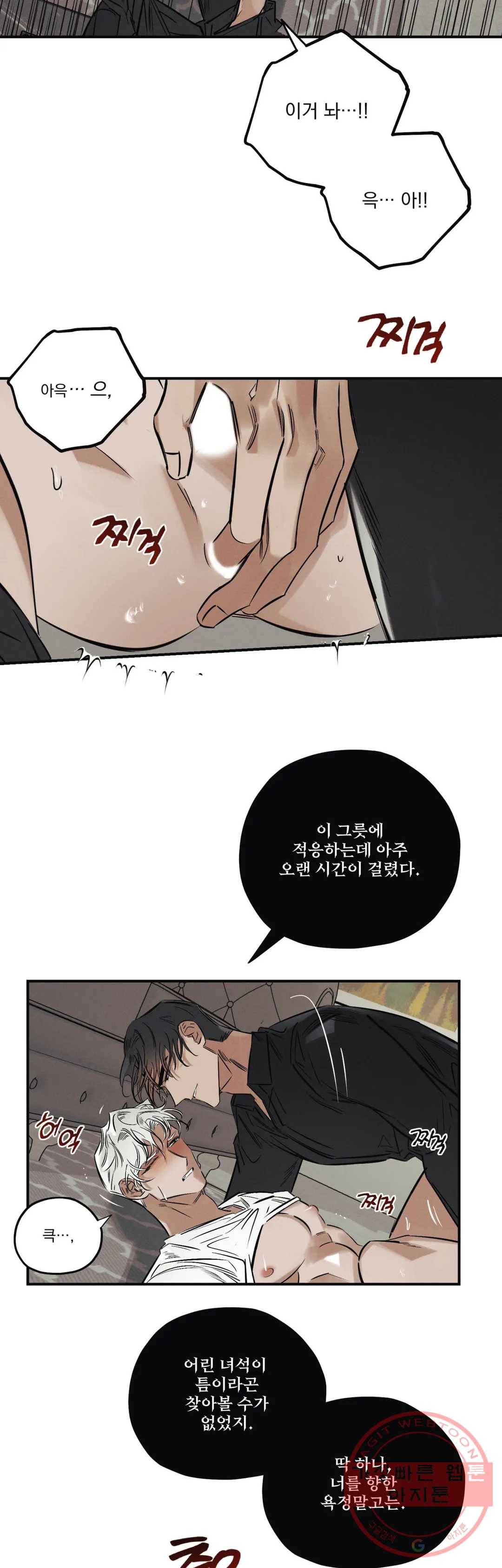 사화 18화 19