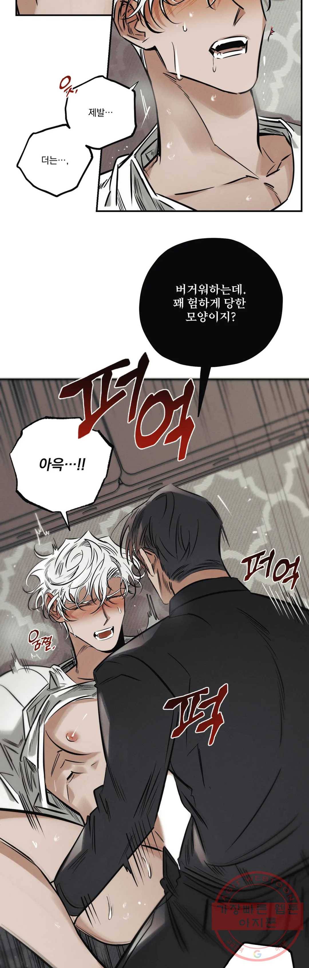 사화 18화 21