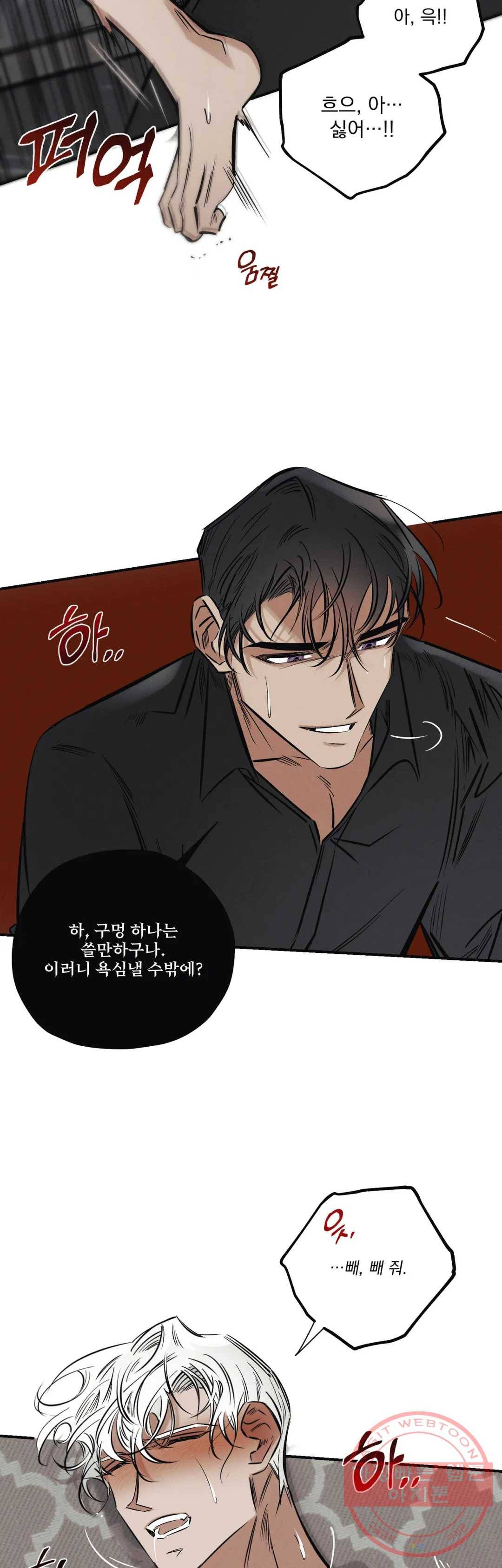 사화 18화 22