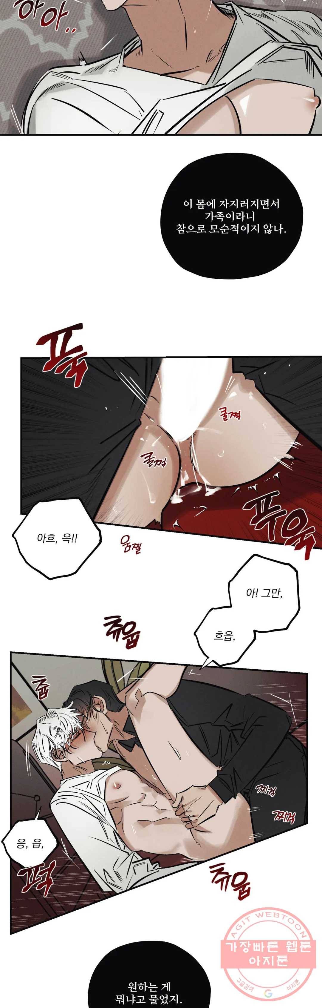 사화 18화 23