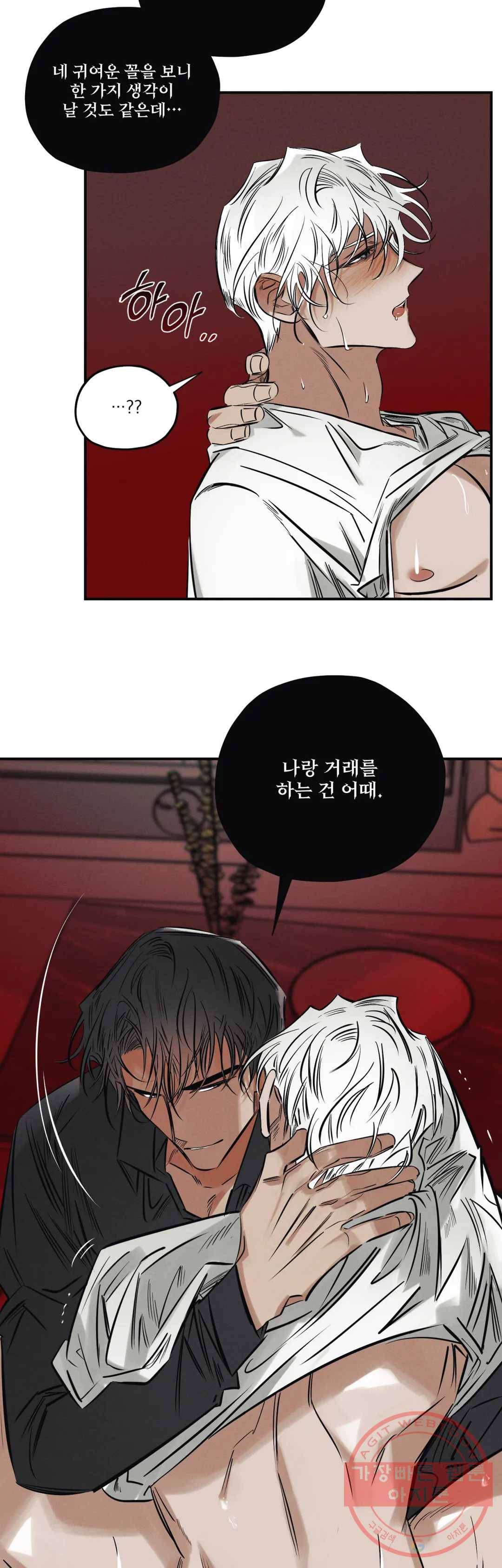 사화 18화 24