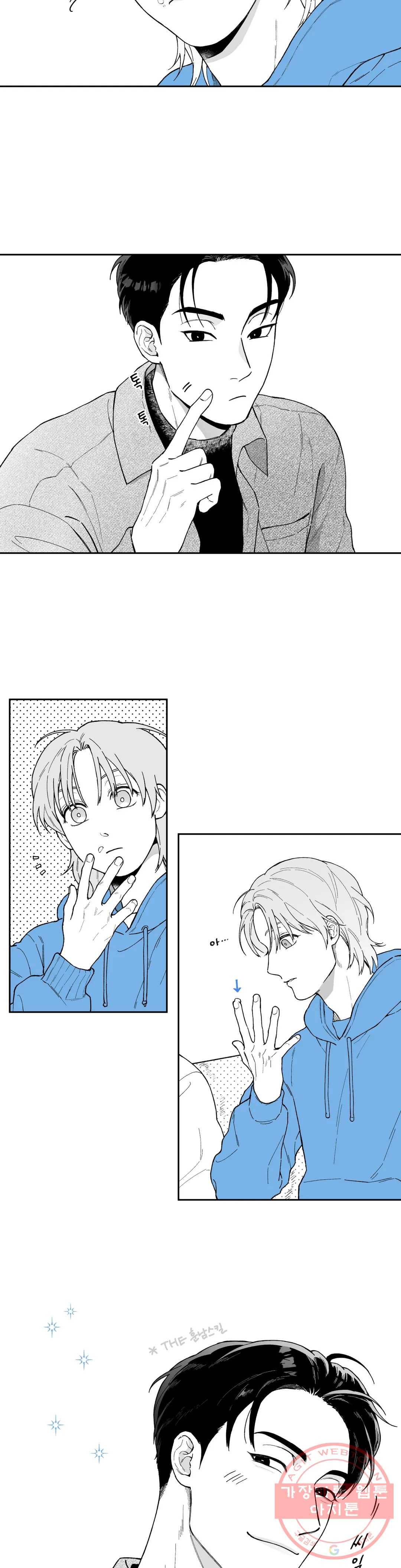 패스, 논패스 33화 머리끈과 칵테일 04 11