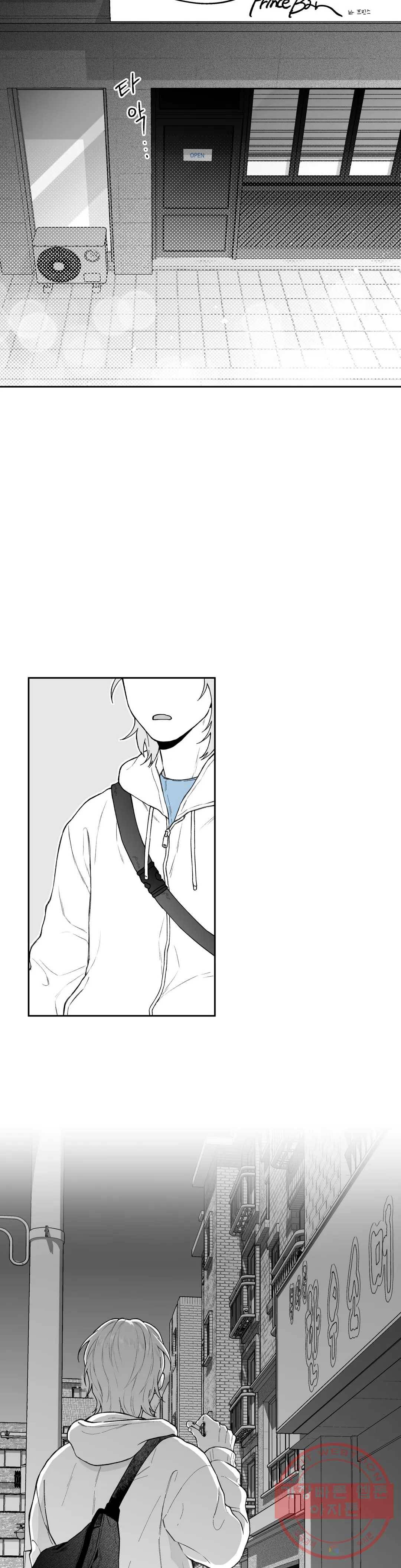 패스, 논패스 33화 머리끈과 칵테일 04 18
