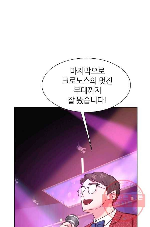 다시 한번 아이돌 44화 1