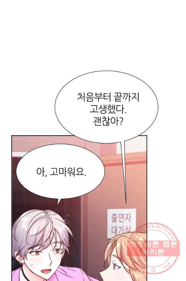 다시 한번 아이돌 44화 4