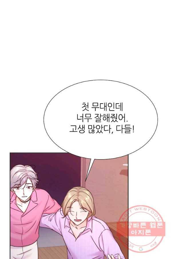 다시 한번 아이돌 44화 8