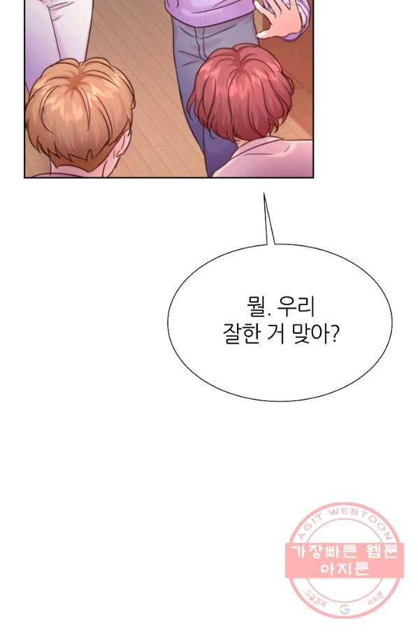 다시 한번 아이돌 44화 9