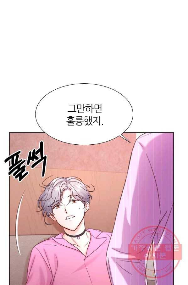 다시 한번 아이돌 44화 10