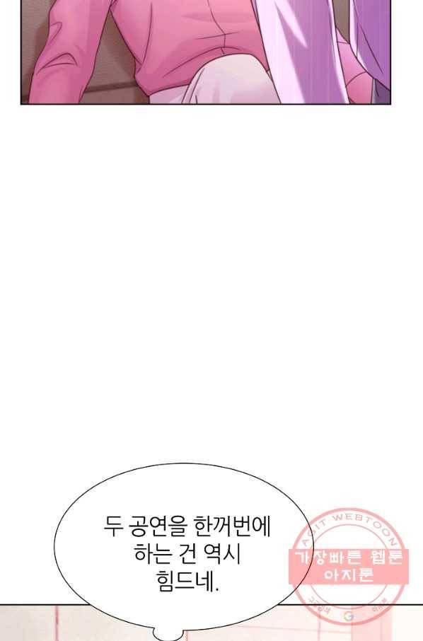 다시 한번 아이돌 44화 11