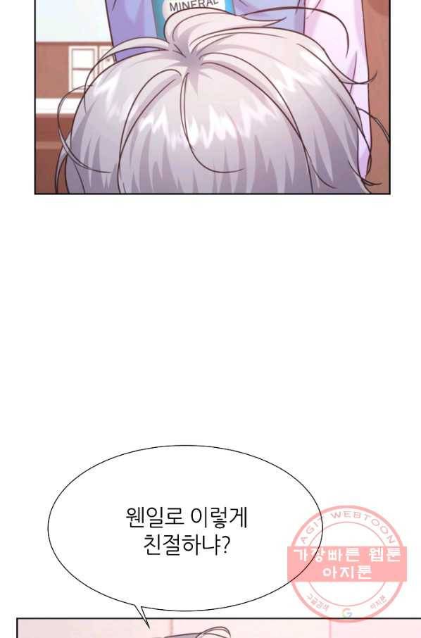 다시 한번 아이돌 44화 14